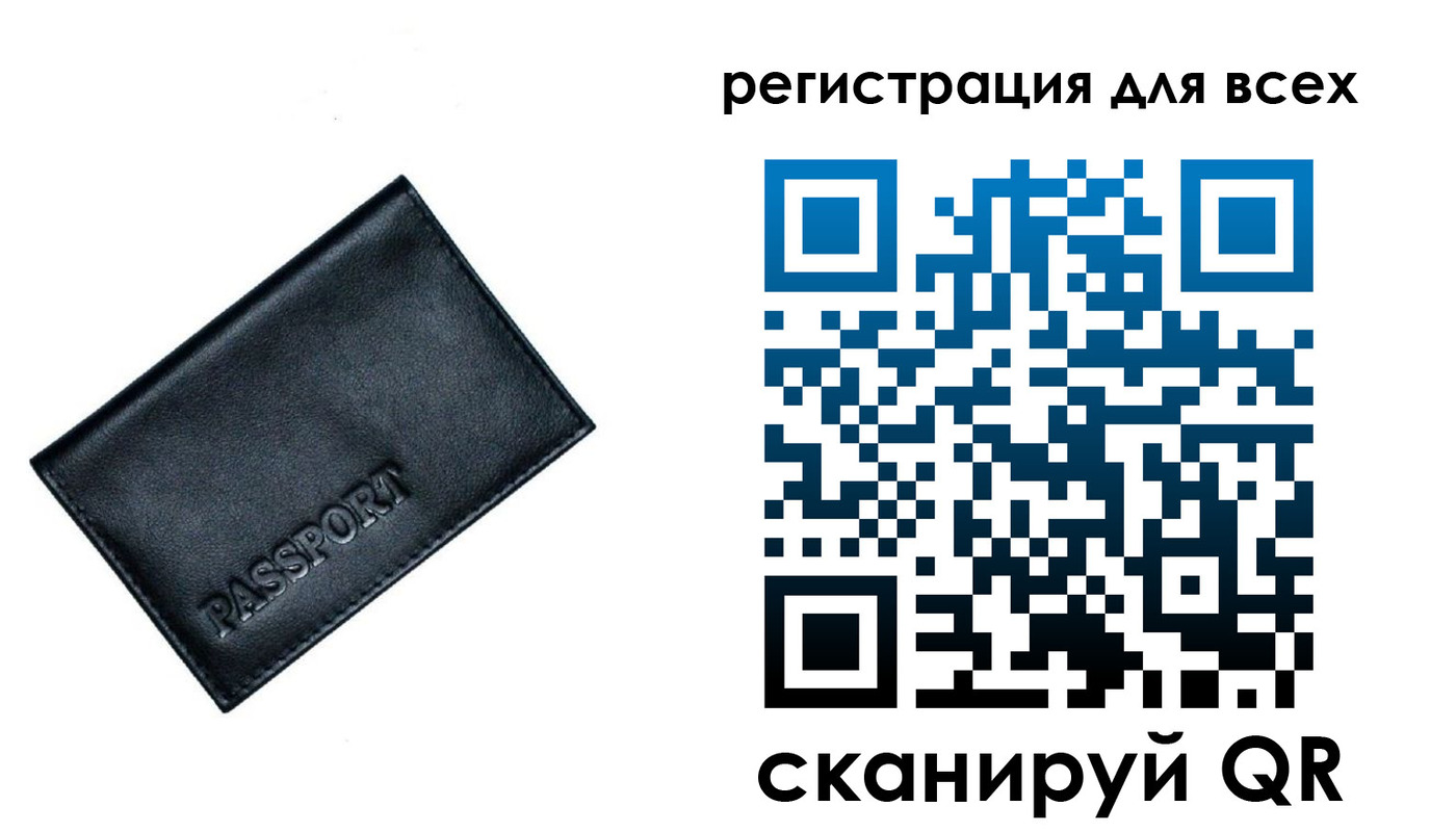 временная регистрация для школы в Приморском крае