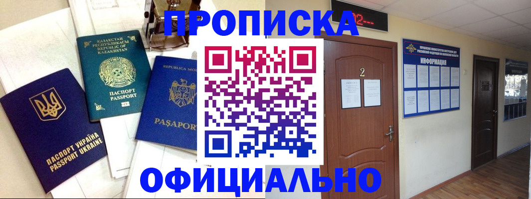 временная регистрация надежно в Приморском крае