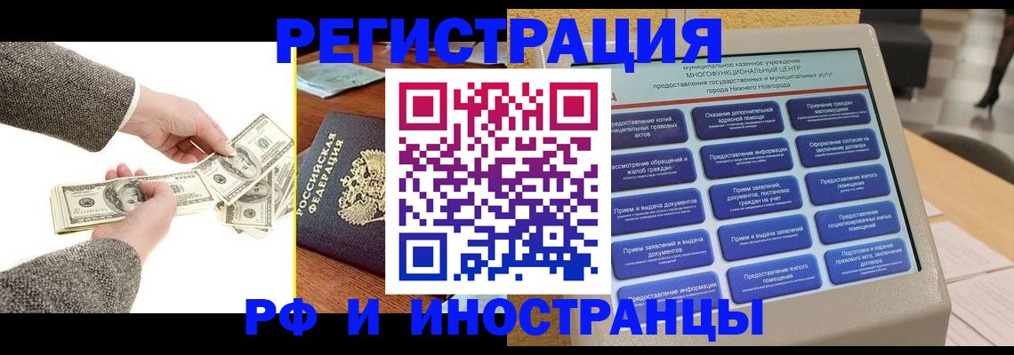 временная регистрация адрес в Приморском крае