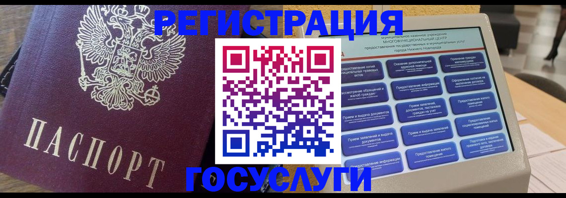 прописка законно в Приморском крае